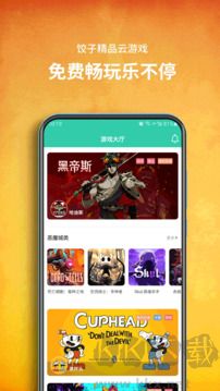 餃子云app v1.3.2.150最新版1