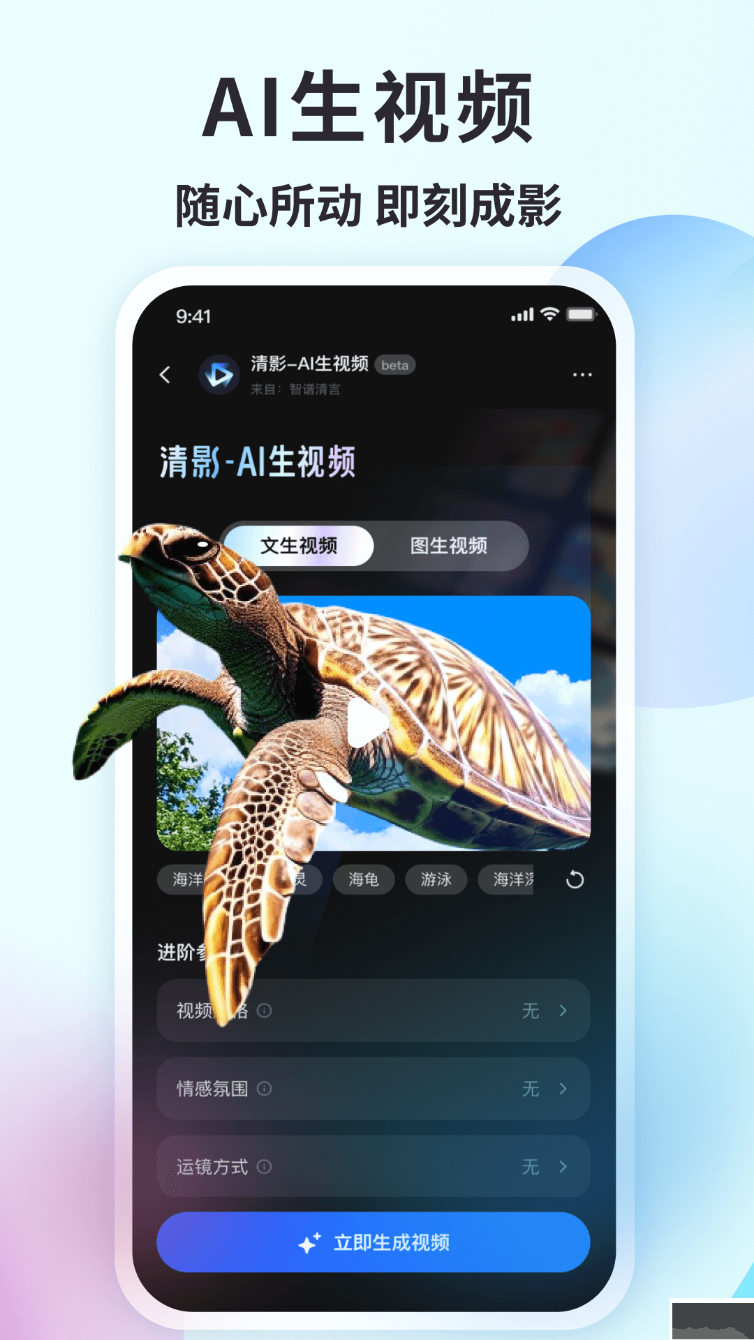 智譜清言app官方版 v2.8.31