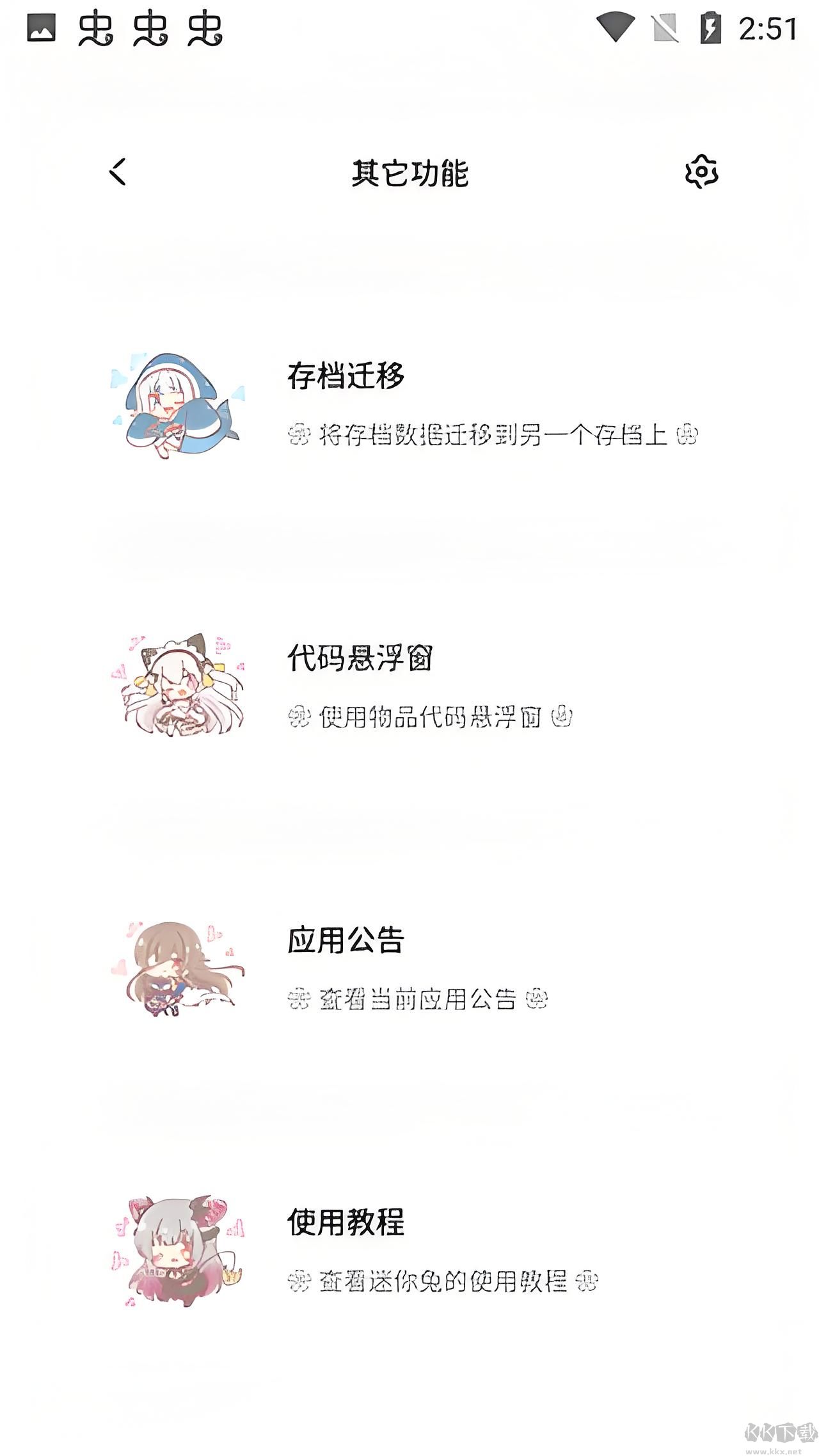 迷你兔子 v 5.0最新版0