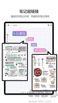 享做筆記最新版 v6.5.50