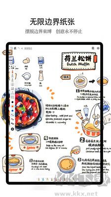 享做筆記最新版 v6.5.52