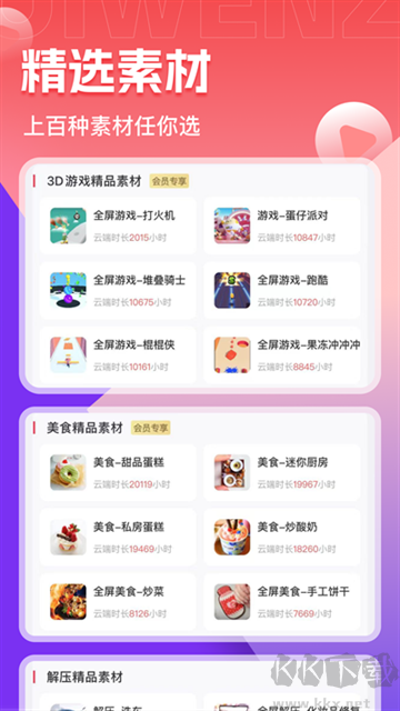 聆聽音樂2025最新版 v1.6.00