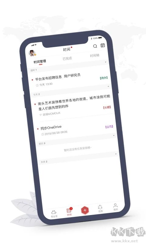 敬業簽 v 3.4.0.3最新版1