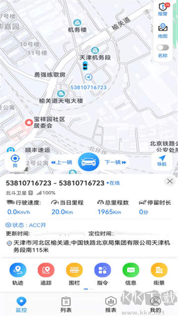 gps51手機版 v8.5.3官方版1