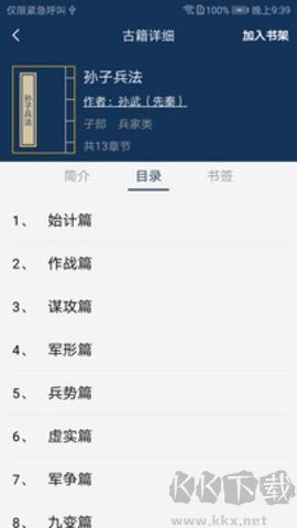 古文典籍大全官網版 v4.1.61