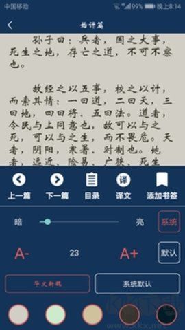古文典籍大全官網版 v4.1.62