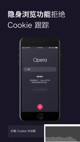 opera手機瀏覽器正版 v86.6.41