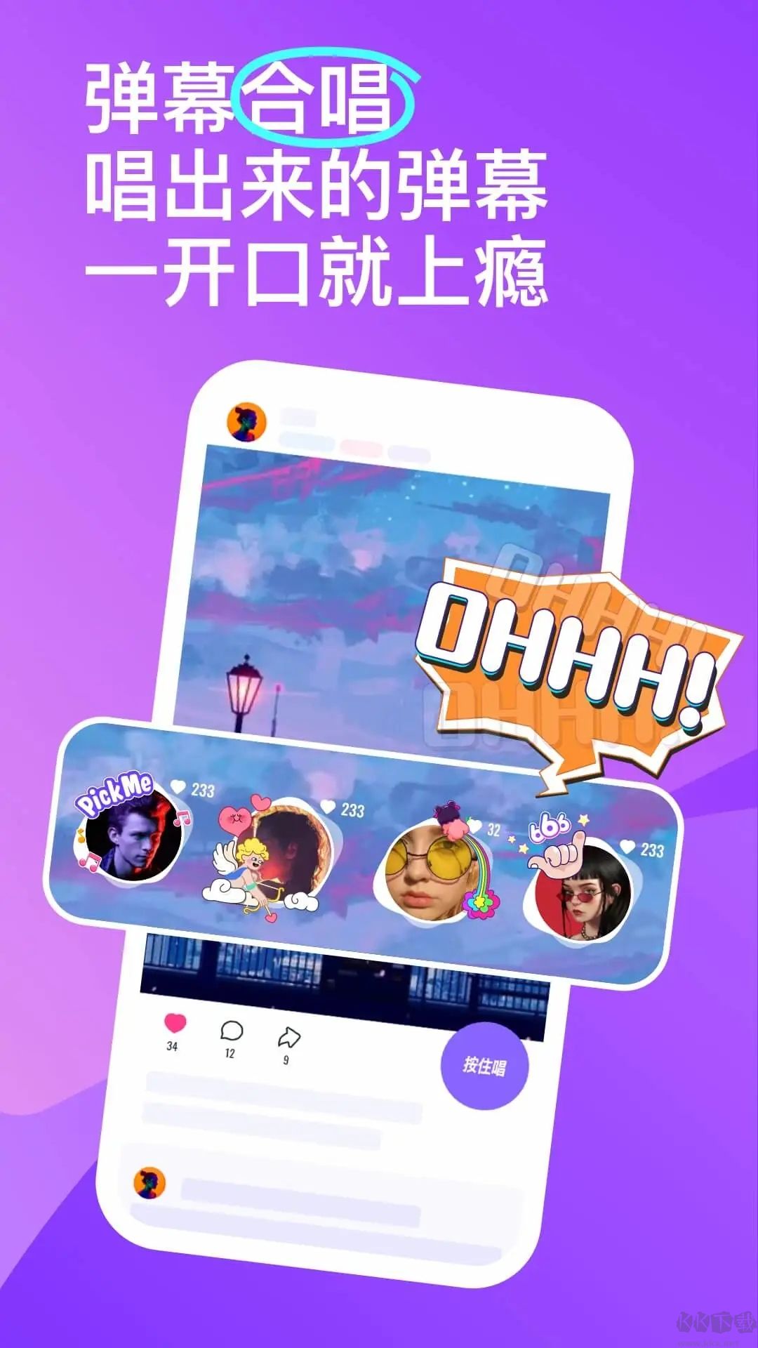 回森K歌 v3.108.0.350755最新版0