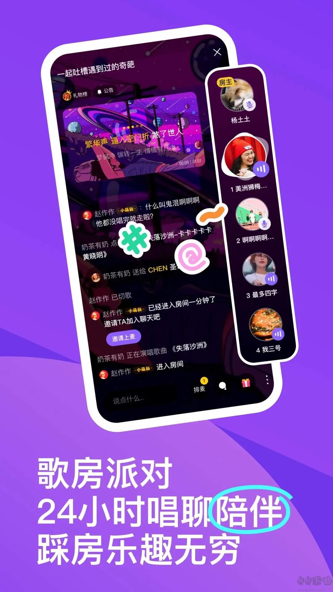 回森K歌 v3.108.0.350755最新版2