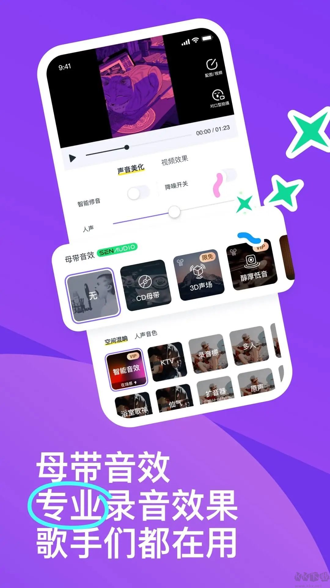 回森K歌 v3.108.0.350755最新版3