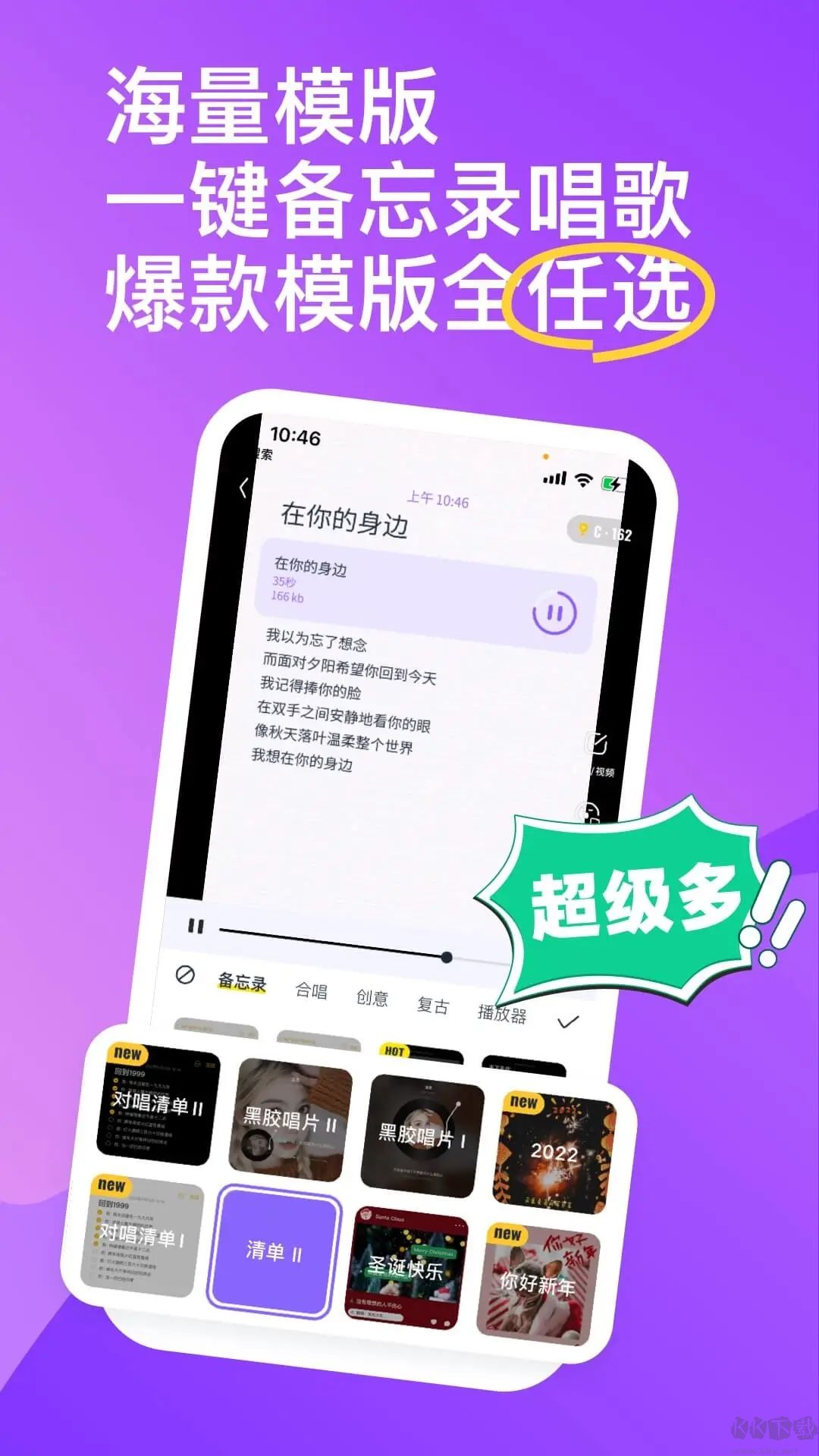 回森K歌 v3.108.0.350755最新版1