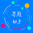 挑戰答題助手最新版 v2.15.1