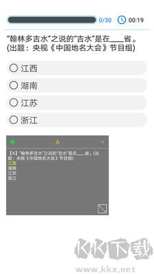 挑戰答題助手最新版 v2.15.10