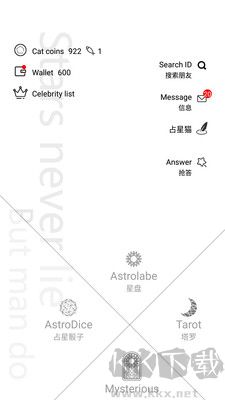 占星貓安卓版 v3.8.32