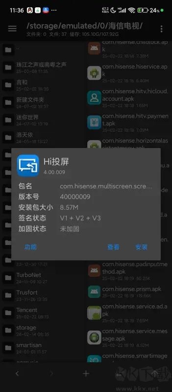 Hi投屏 v 4.00.009安卓版0