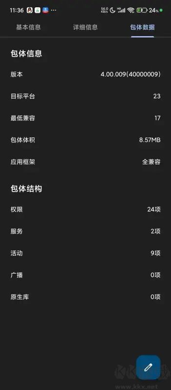 Hi投屏 v 4.00.009安卓版2