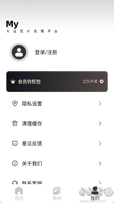 像素蛋糕 v1.0.1手機版3