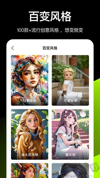 炫圖ai v1.4.3官方版0