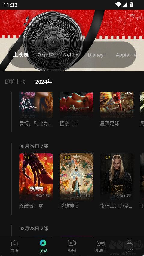 瓜子影視 v1.9.3.20最新版0