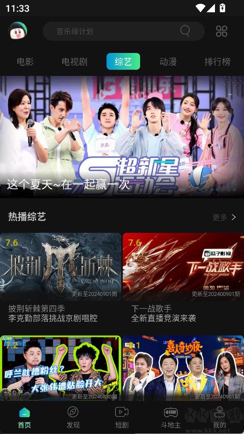 瓜子影視 v1.9.3.20最新版2