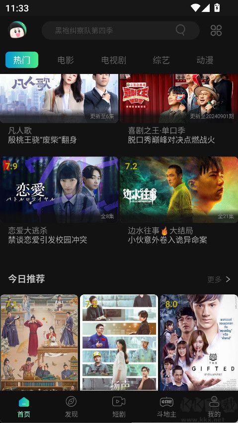 瓜子影視 v1.9.3.20最新版3