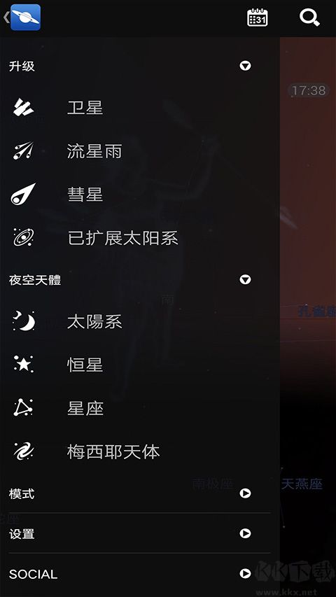 星圖App v4.7.3安卓版2