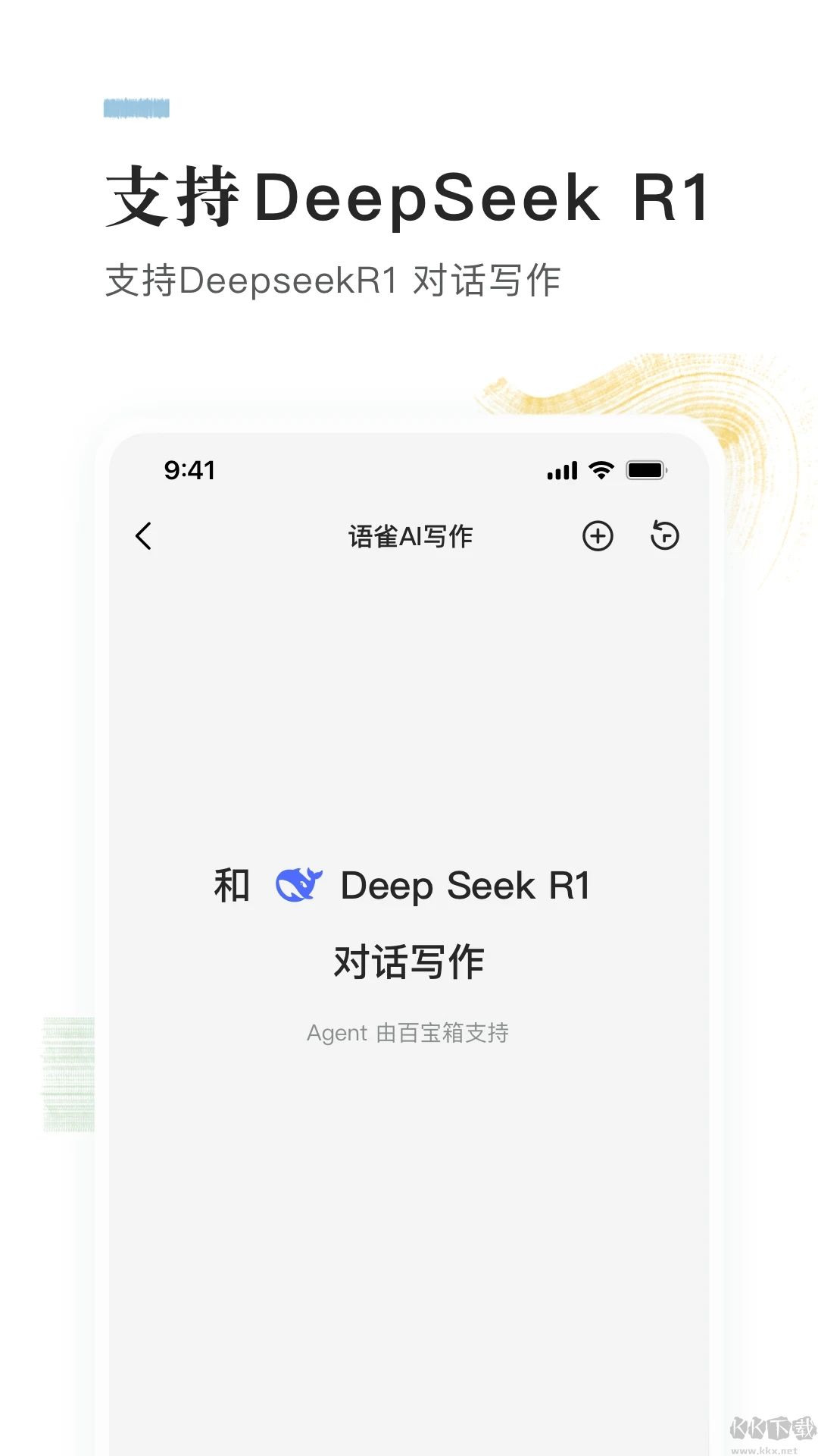 語雀 v1.2.0安卓版0