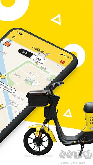 小遛共享App v2.98.15安卓版2
