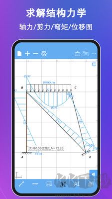 結構大師（結構力學求解器） v3.3.22