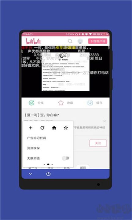 藍光瀏覽器官網版 v30.0.02