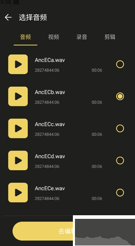 TunePro音樂剪輯全新版 v1.31