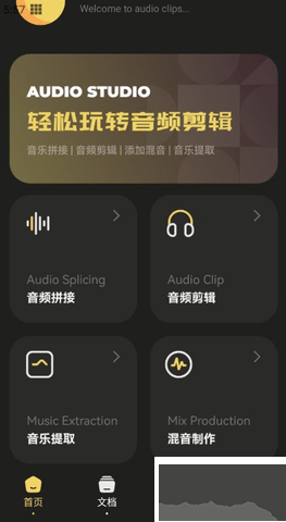 TunePro音樂剪輯全新版 v1.30