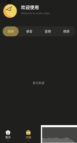 TunePro音樂剪輯全新版 v1.32