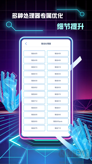 畫質修改助手120幀免費版 v1.1.11