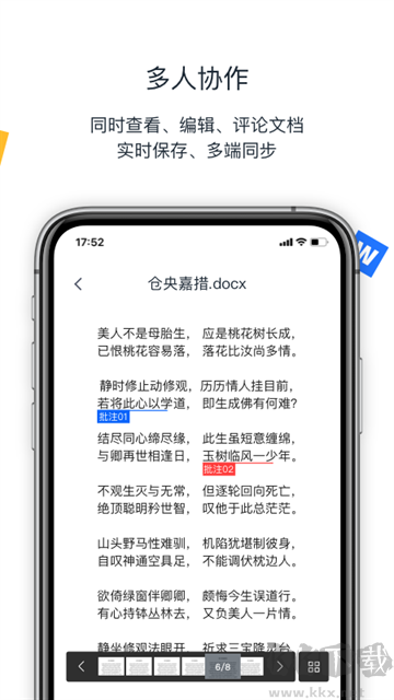 聯(lián)想網(wǎng)盤APP v11.0.0.92