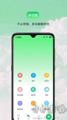 盤它云官網(wǎng)版 v1.0.70