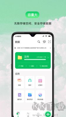 盤它云官網(wǎng)版 v1.0.71