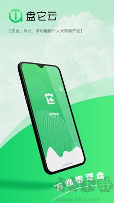 盤它云官網(wǎng)版 v1.0.72