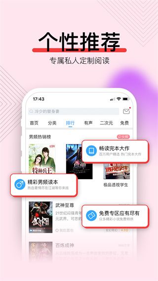 暢讀書城有聲小說(有聲小說手機閱讀器) v5.8.5 安卓版2