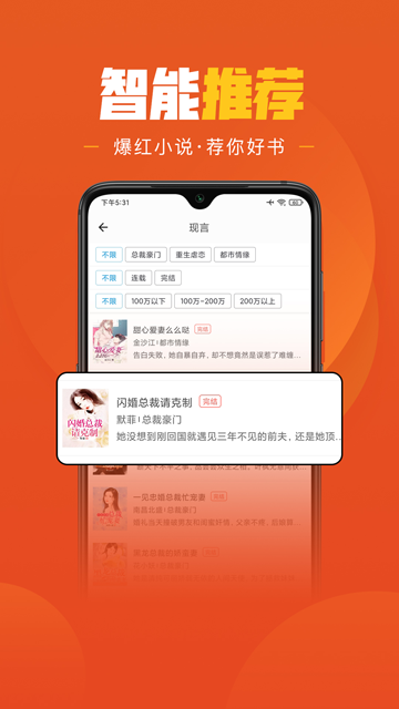 樂讀免費小說 v1.6.6手機版0