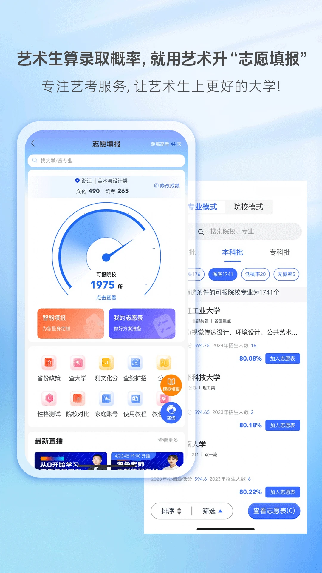 藝術升藝考app v3.8.80最新版0