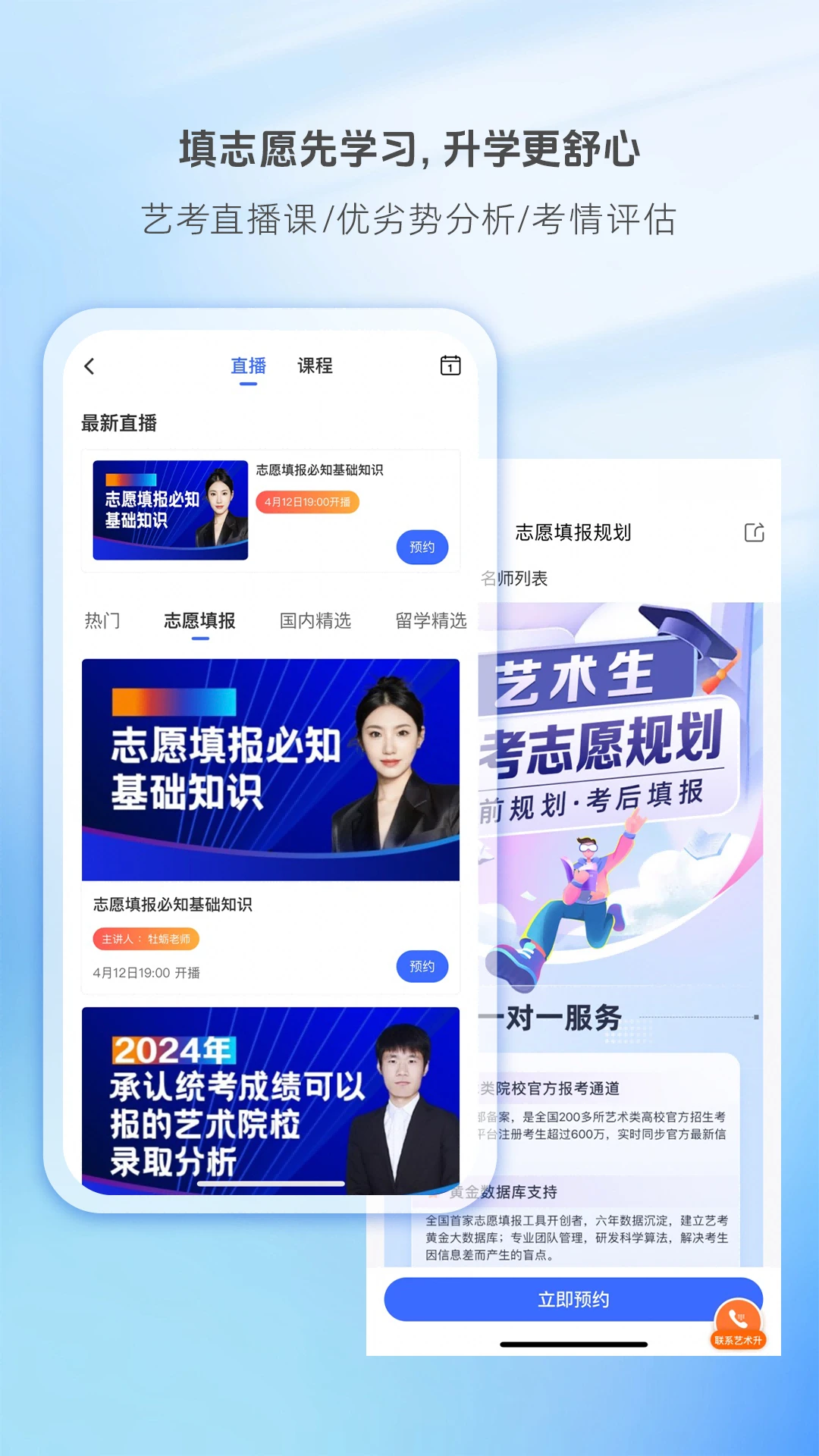 藝術升藝考app v3.8.80最新版2