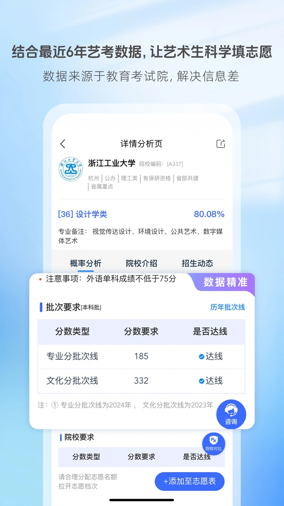 藝術升藝考app v3.8.80最新版1