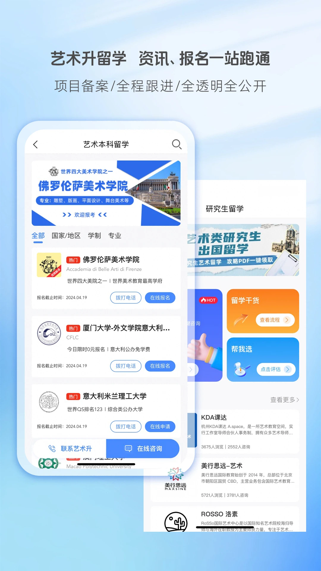 藝術升藝考app v3.8.80最新版3