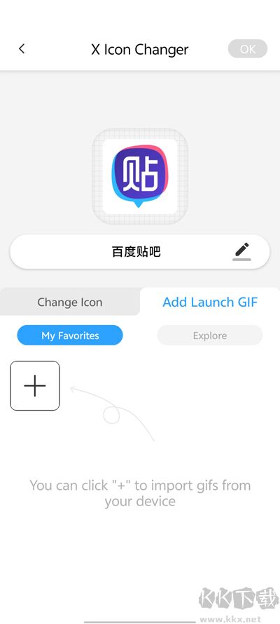 xlconchanger去廣告版 v4.5.00