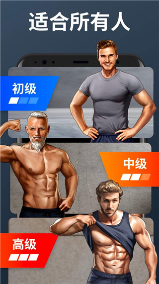 私人健身教練app v1.6.1中文版1