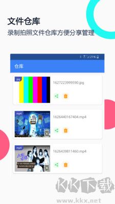 USB攝像頭官方版 v3.2.0專業(yè)版0