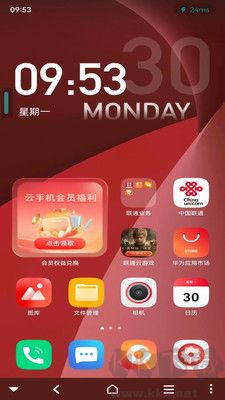 聯通云手機官網版 v1.1.61