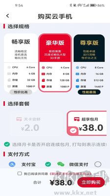 聯通云手機官網版 v1.1.60