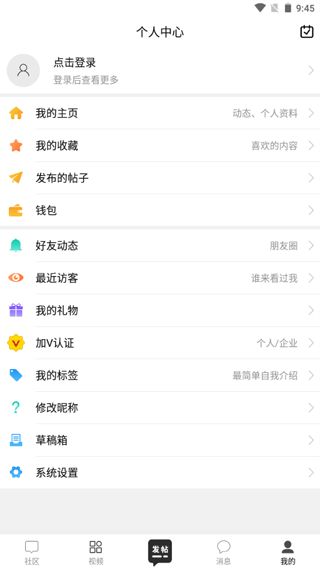 戴南論壇(社交服務平臺) v6.4.0 安卓版3